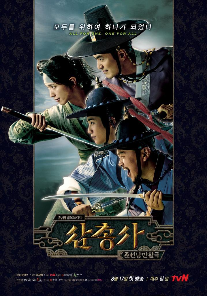 The-Three-Musketeers-Poster1